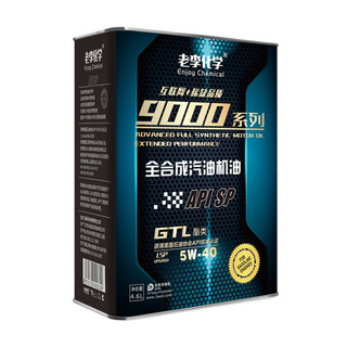 老李化学 9000系列 5W-40 SP级 全合成机油 4.6L