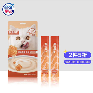 倔强的尾巴倔强嘴巴宠物猫零食猫条12g*5条（三文鱼配方）猫湿粮成猫幼猫通用猫咪零食