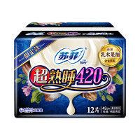 88VIP：Sofy 苏菲 Ag+银离子清新抑菌*卫生巾超熟睡量多夜用姨妈巾420mm*12片