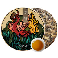 指尖叙 2017年 寿眉白茶饼 300g