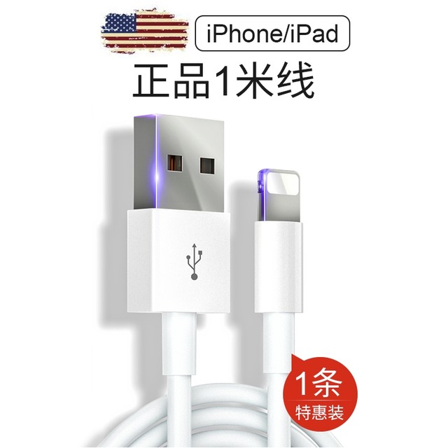 GUSGU 古尚古 iPhone 数据线