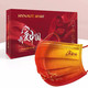 海氏海诺 我爱中国风一次性医用口罩 白色红色透气单只独立包装盒装 （红色款）1盒（20只）