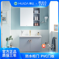 HUIDA 惠达 卫生间PVC洗手盆柜一体盆简约浴室柜组合套装洗脸盆柜G1566