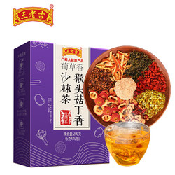 王老吉 猴头菇丁香沙棘茶 40包/盒