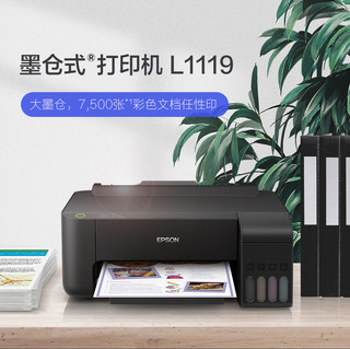 EPSON爱普生墨仓式 L1119  L3119 L1118彩色喷墨打印机照片家庭作业墨仓连供加墨打印机替L313 310 L130升级