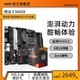 AMD 锐龙5 5600X 盒装处理器搭微星迫击炮华硕重炮手技嘉小雕B550 X570 电竞CPU主板套装