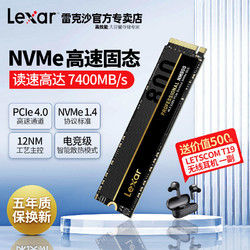 Lexar 雷克沙 NM800 M.2 NVMe 固态硬盘 1TB