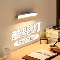 BASEUS 倍思 宿舍灯学习台灯小夜灯大学生化妆灯寝室吸附式LED灯酷毙灯