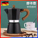 Lhopan 欧烹 意式咖啡摩卡壶 150ml