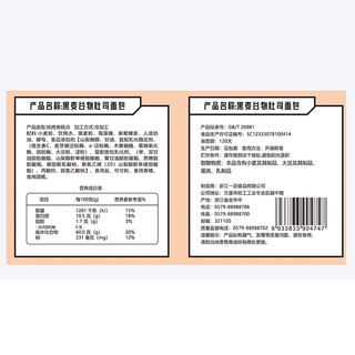 FUSIDO 福事多 黑麦谷物吐司面包 1kg