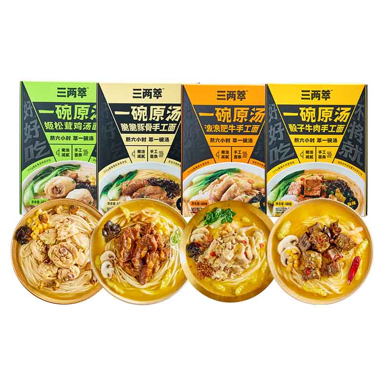三两萃 一碗原汤  骰子牛肉酸辣汤 466g