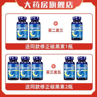 修正褪黑素助眠片安神睡眠深度改善失眠神器非安瓶退褪黑色素胶囊