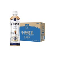 88VIP、有券的上：KIRIN 麒麟 午后奶茶经典原味 500ml*15瓶