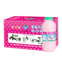 88VIP：LIZIYUAN 李子园 草莓甜牛奶含乳饮料225ml*20瓶