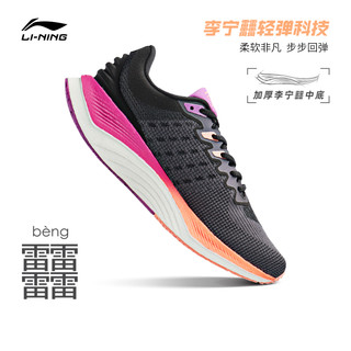 LI-NING 李宁 李宁䨻beng跑步鞋男2021新款男鞋越影专业跑鞋轻便鞋子男士运动鞋