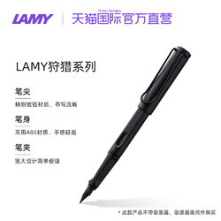 LAMY 凌美 Safari狩猎者 钢笔 F尖 多色可选