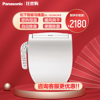 松下智能马桶盖即热式座便器盖板自动除臭家用清洗烘干加热5230