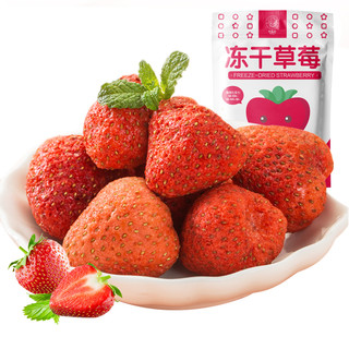 七乐七 冻干草莓 30g*2袋