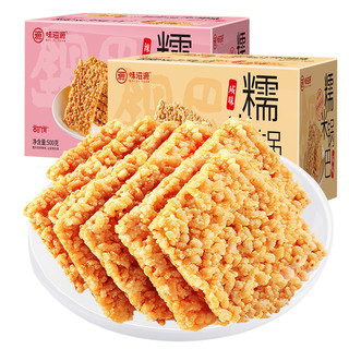 weiziyuan 味滋源 糯米锅巴 咸味 500g