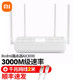 MI 小米 Redmi 红米 AX3000M WiFi 6 无线路由器