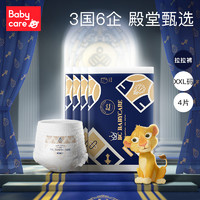 babycare 皇室弱酸  婴儿纸尿裤 XXL 4片