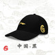 LI-NING 李宁 中国李宁运动帽白帽子男女网球棒球帽鸭舌帽圆帽黑色跑步户外