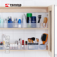 tenma天马株式会社镜柜收纳盒化妆品护肤品塑料整理盒桌面置物架