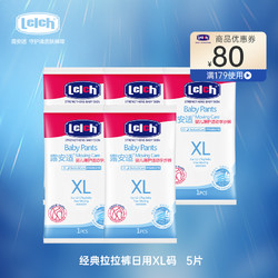 lelch 露安适 经典系列拉拉裤日用XL码5片