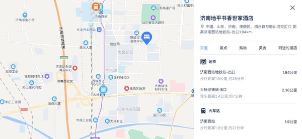 近济南西站！济南地平书香世家酒店好莱坞大床房2晚连住可拆分