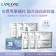 LANCOME 兰蔻 极光系列体验包（极光精华1ml+极光乳1ml+极光面霜1ml+UV小白管1ml）