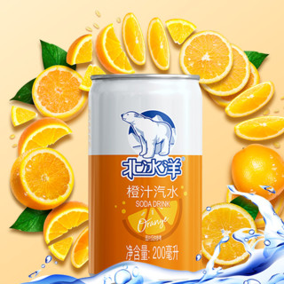 北冰洋 橙汁汽水 200ml*24罐 迷你罐