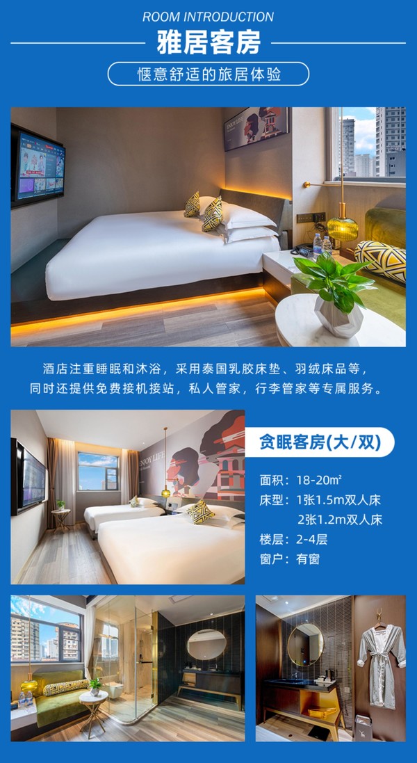 周末不加价！宜昌美季美居ENJOY酒店贪眠房2晚含早+半打百威+延迟退房