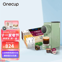 Joyoung 九阳 Onecup多功能胶囊咖啡机奶茶机豆浆机家用办公室Y1G+迎新悦享尝鲜礼盒（80颗）