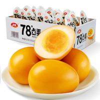 WeiLong 卫龙 熟食鸡蛋即食早餐零食小吃休闲卤味囤货量贩食品
