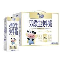 MENGNIU 蒙牛 未来星 双原生纯牛奶 190ml*12盒