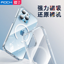 ROCK 洛克 苹果13手机壳iPhone13 pro max磁吸MagSafe无线保护壳气囊壳