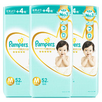 88VIP：Pampers 帮宝适 一级帮系列 婴儿纸尿裤 M52片*3包
