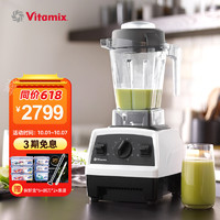 Vitamix 维他密斯 原装进口破壁机家用豆浆机E310破壁榨汁机物理加热辅食机  E310