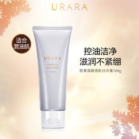 SHISEIDO 资生堂 悠莱新品清颜透肌洁面膏100g深层清洁温和泡沫洗面奶