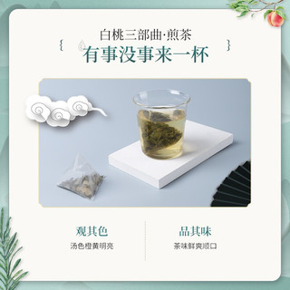 inWE因味白桃煎茶绿茶蜜桃乌龙茶花草水果茶三角袋泡冷泡茶包7泡