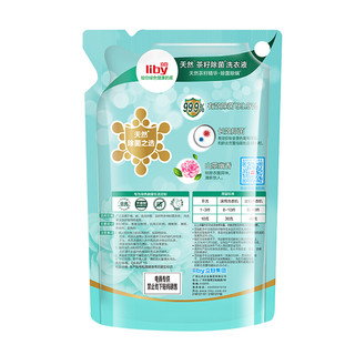 Liby 立白 天然茶籽除菌洗衣液 2kg*3瓶+500g*6袋 山茶幽香