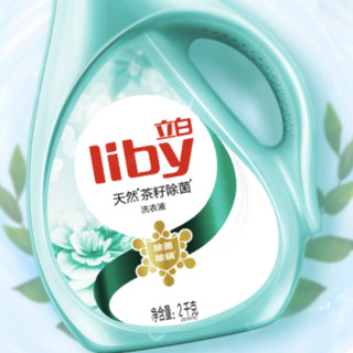 Liby 立白 天然茶籽除菌洗衣液 2kg*3瓶+500g*6袋 山茶幽香