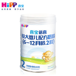 HiPP 喜宝 倍喜 较大婴儿配方奶粉 2段 800g