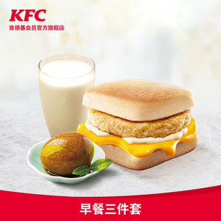 天猫U先：KFC 肯德基 Y252 早餐三件套兑换券