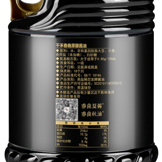 千禾 春曲原酿 酿造酱油 1.28L*2瓶