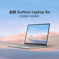 Microsoft 微软 Surface Laptop GO 12.4in i5/8GB/128GB  轻薄办公笔记本电脑