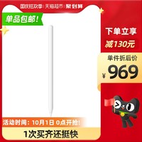 Apple 苹果 Pencil二代手写笔ipad平板电脑适用2020新款iPad Pro