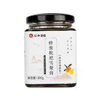 仁和潽园 蜂蜜枇杷雪梨膏 300g