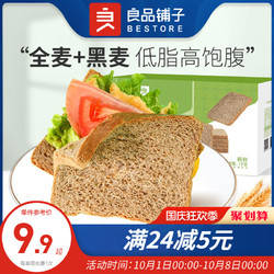 liangpinpuzi 良品铺子 黑麦吐司低脂全麦面包黑麦代餐面包整箱早餐食品健康零食