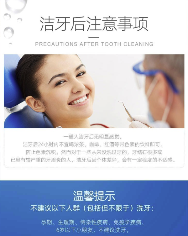美奥口腔杭州2店可用节假日洗牙套餐超声波洁牙抛光